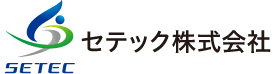 セテック株式会社